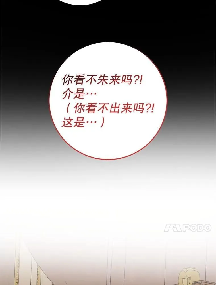 40.守护神 第20页