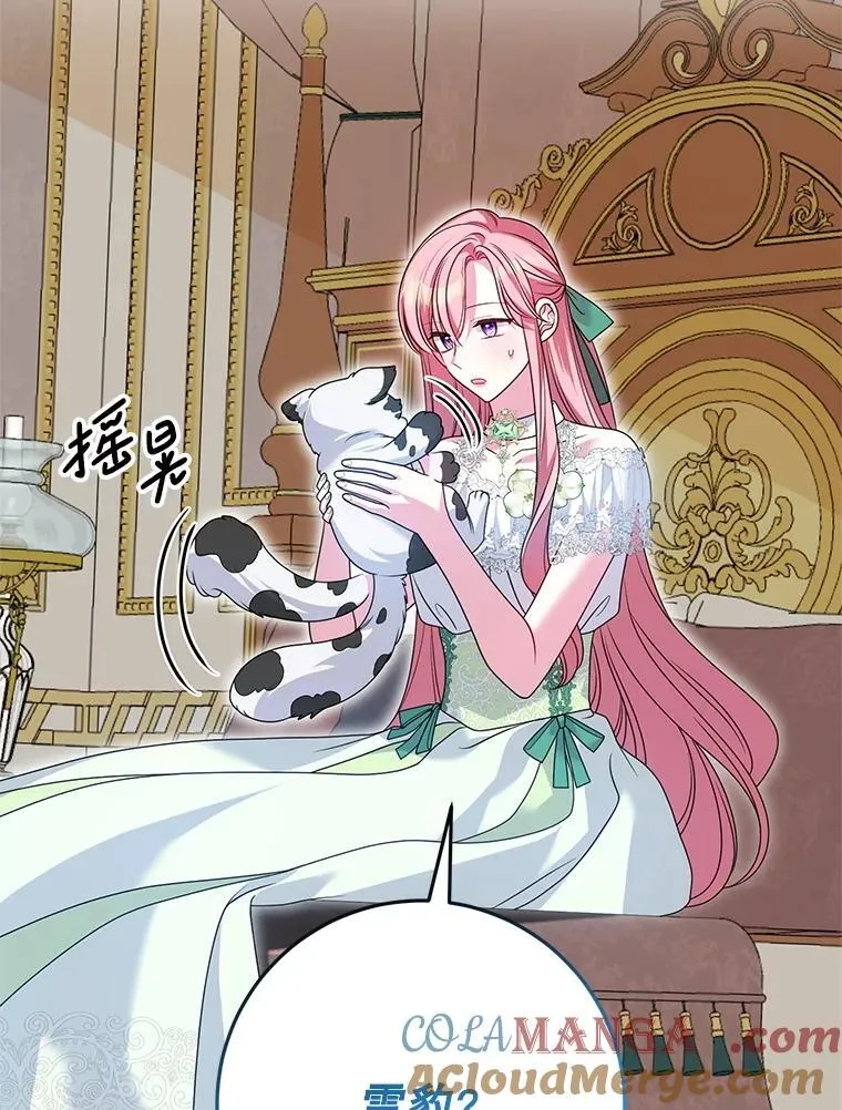 40.守护神 第21页