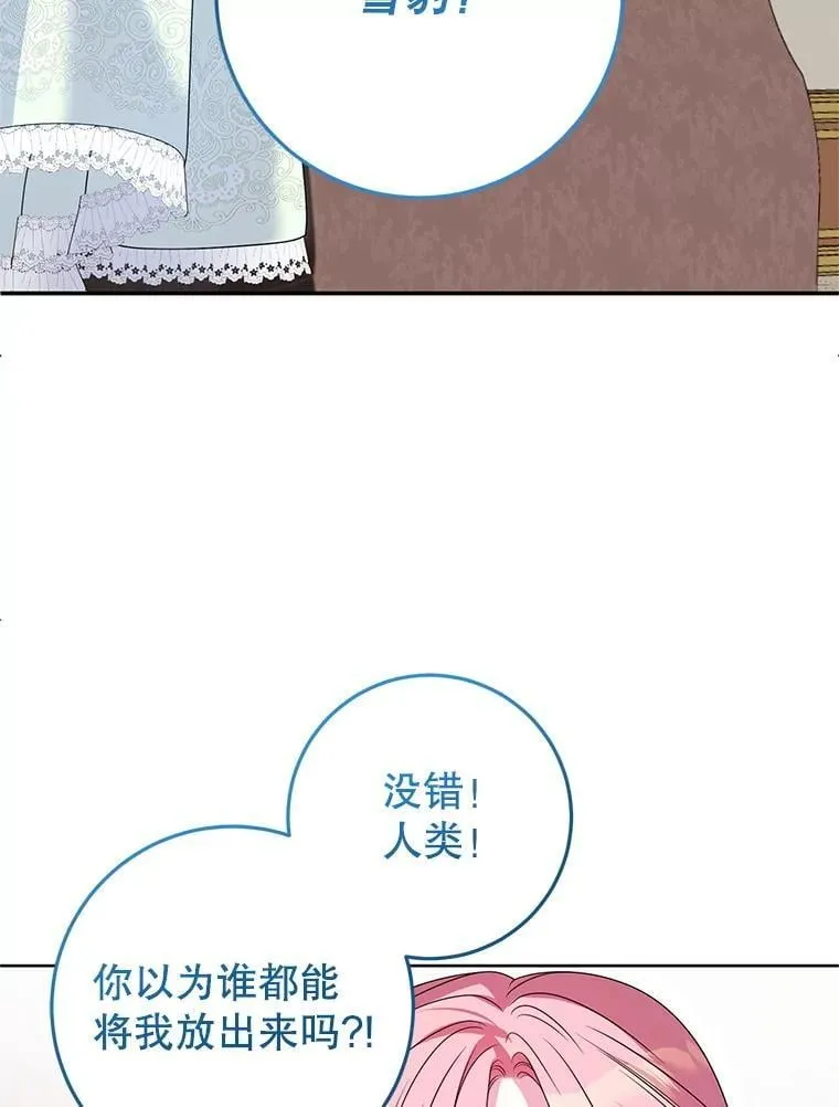 40.守护神 第22页