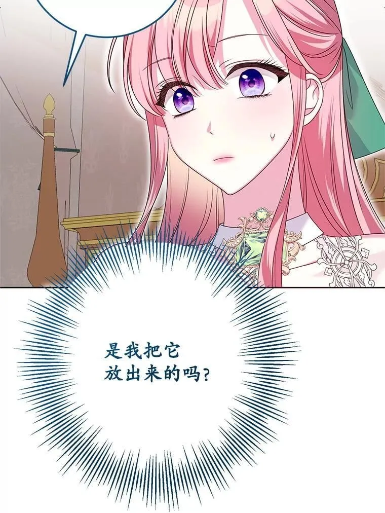 40.守护神 第23页