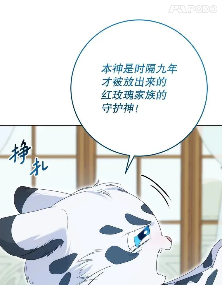 40.守护神 第24页