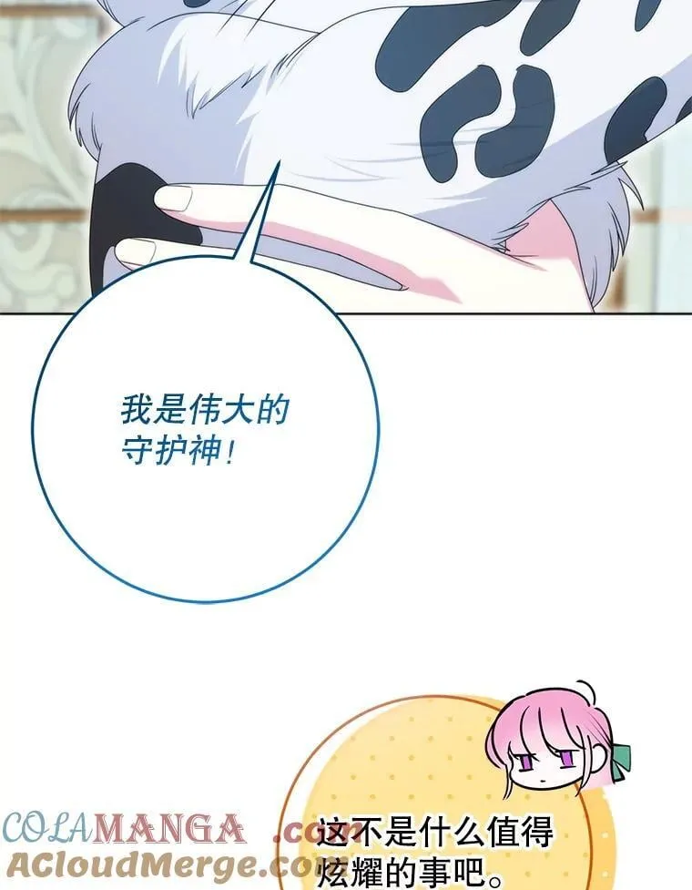 40.守护神 第25页
