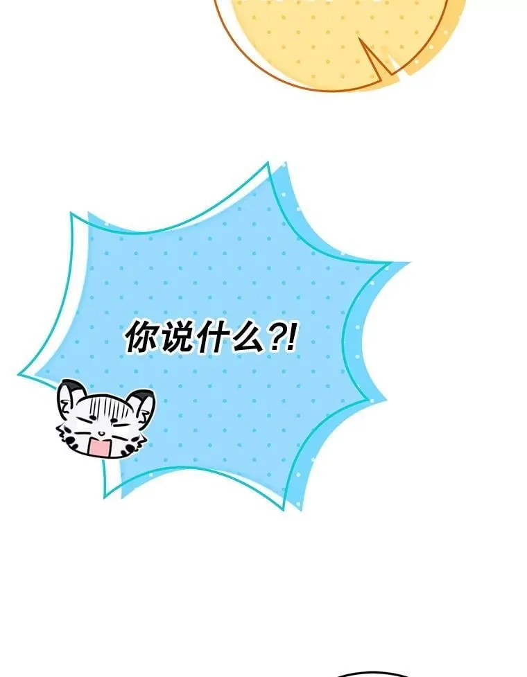 40.守护神 第26页