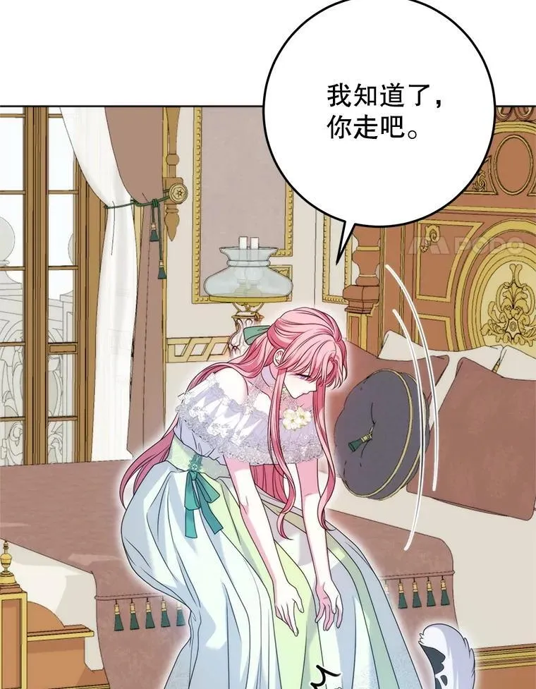 40.守护神 第27页