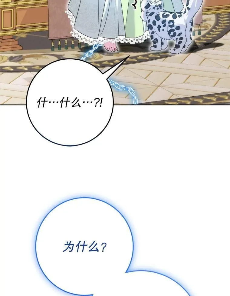 40.守护神 第28页