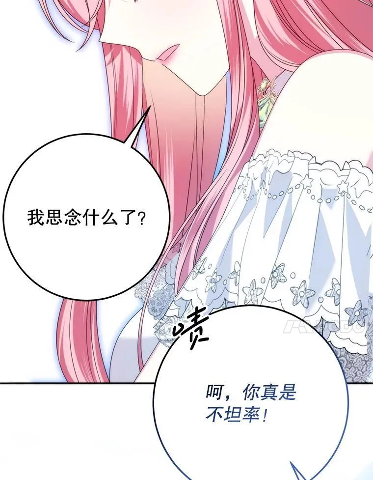 40.守护神 第30页