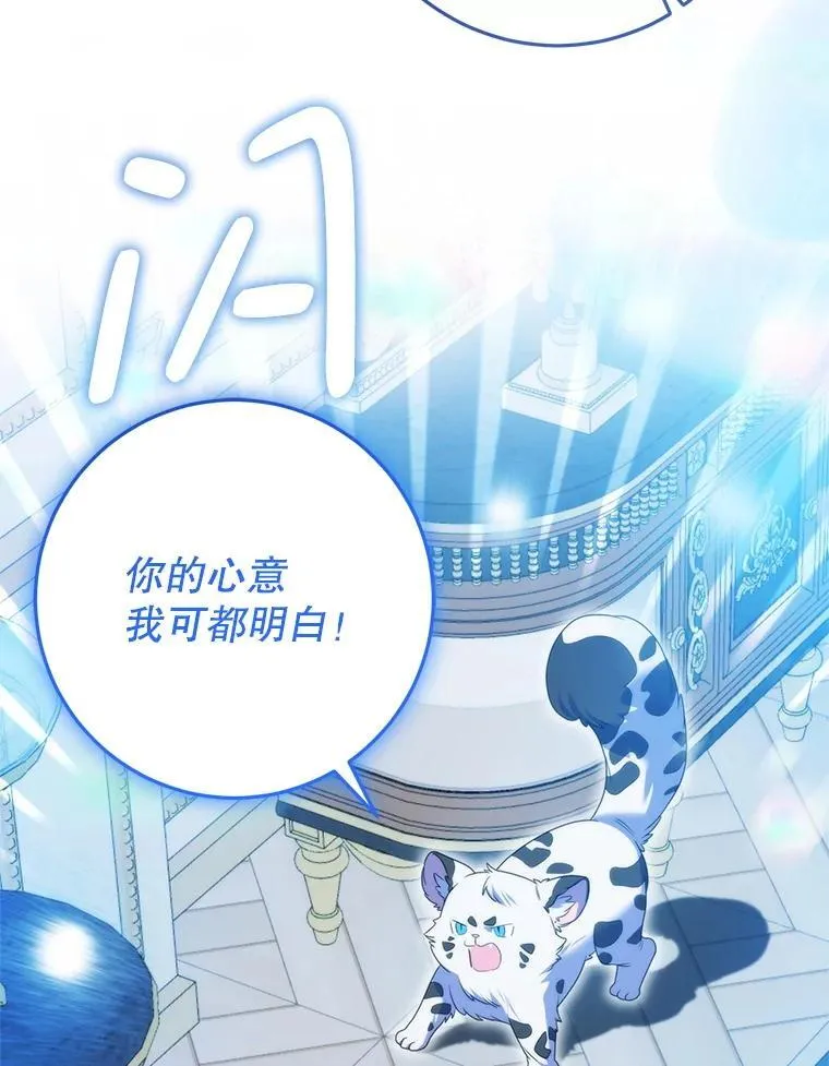 40.守护神 第31页