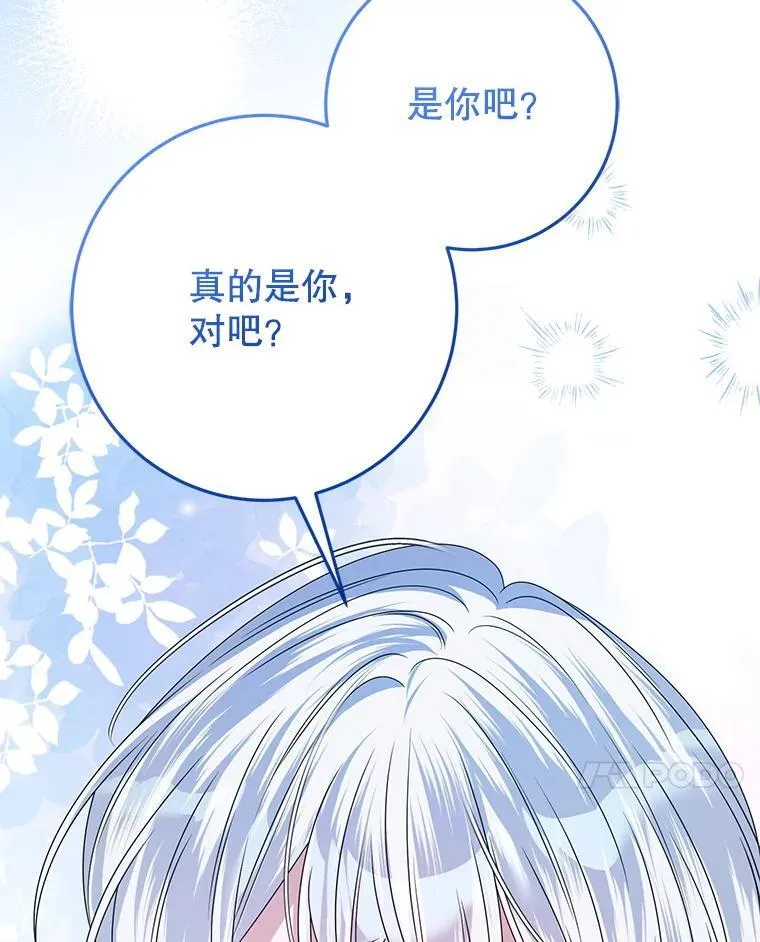 40.守护神 第40页