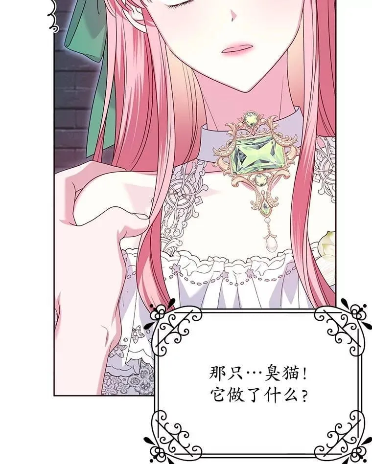 40.守护神 第48页
