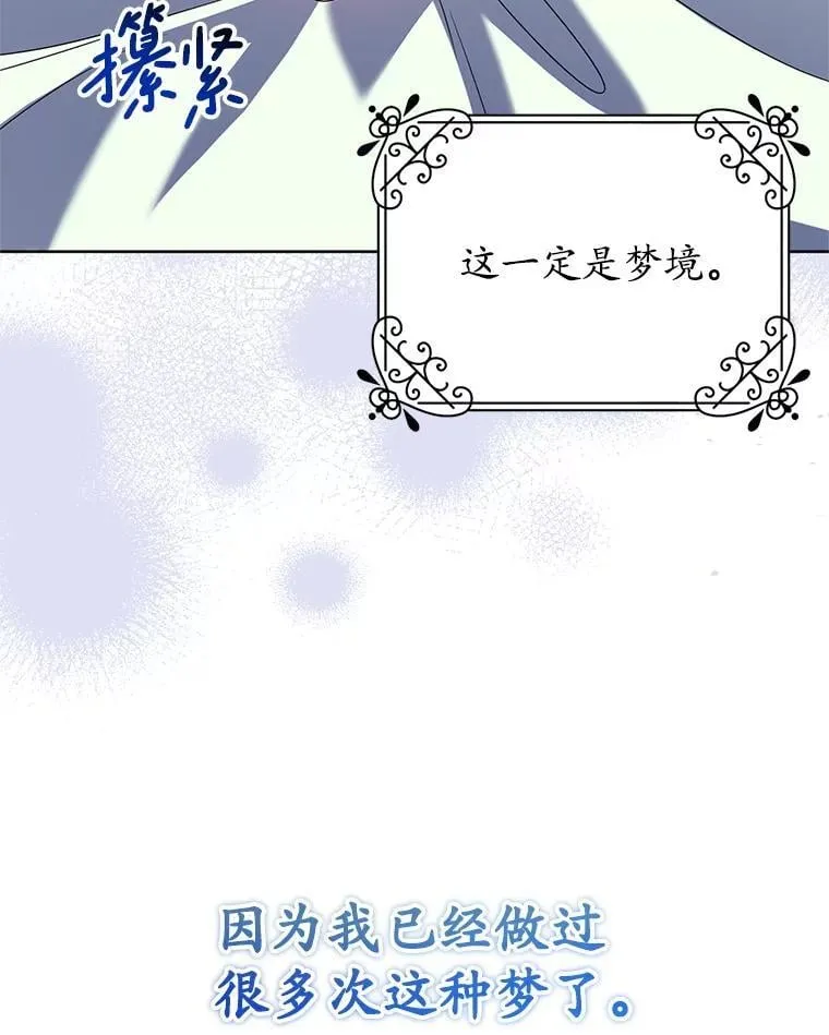 40.守护神 第50页