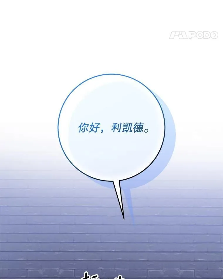 40.守护神 第51页