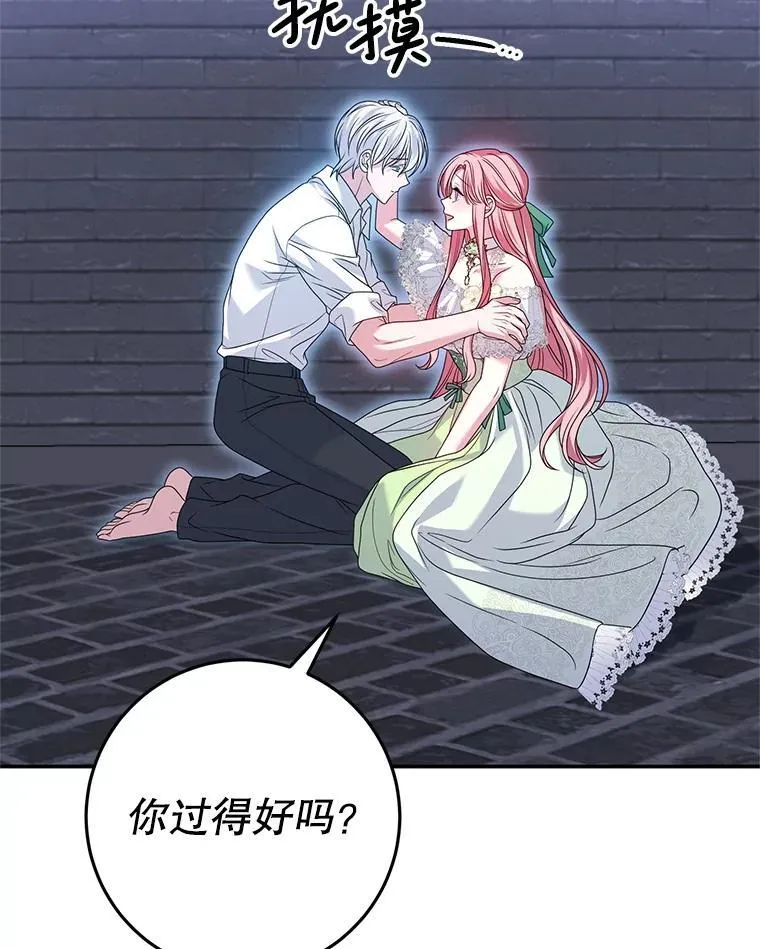 40.守护神 第52页