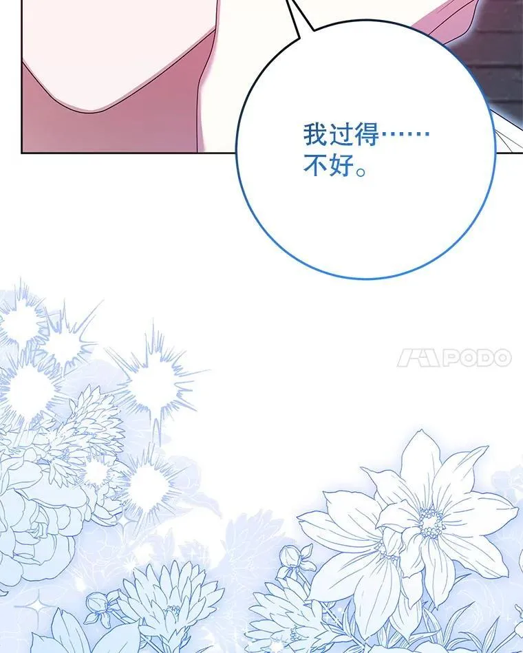 40.守护神 第54页