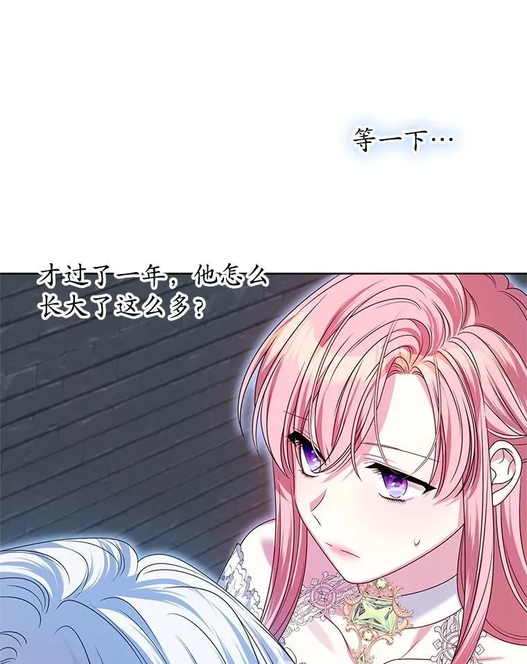 40.守护神 第59页