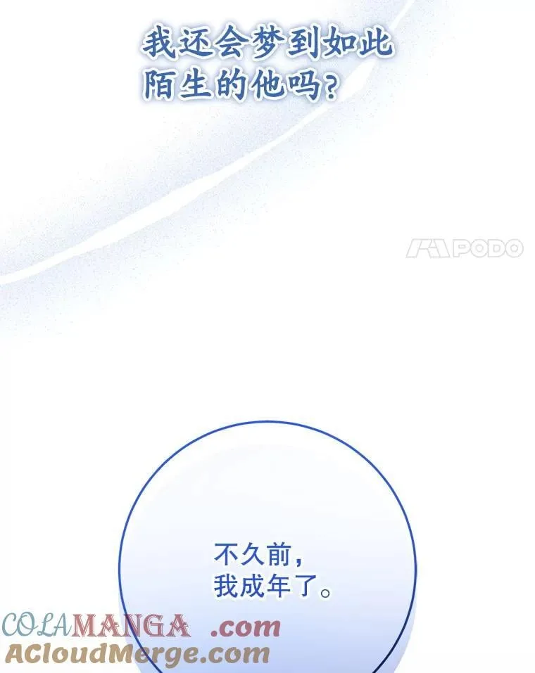 40.守护神 第61页