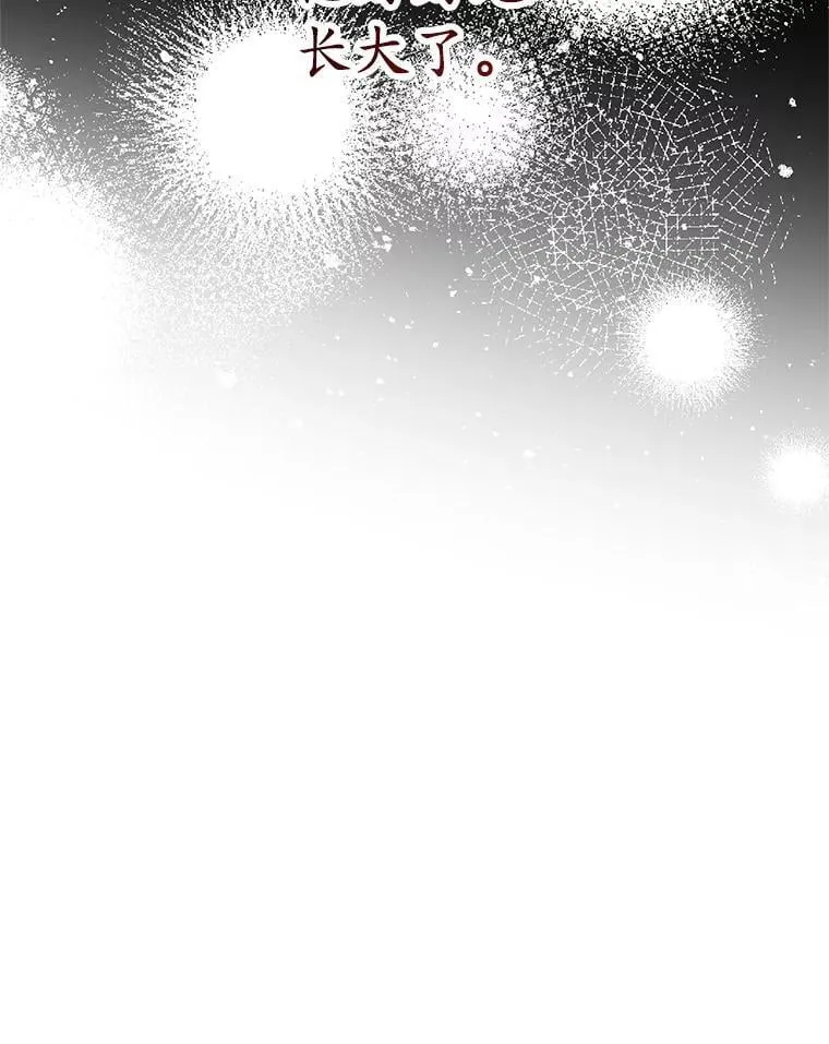 40.守护神 第67页