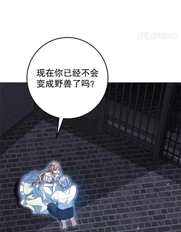 40.守护神 第68页