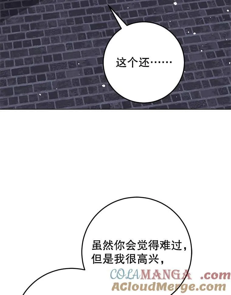 40.守护神 第69页