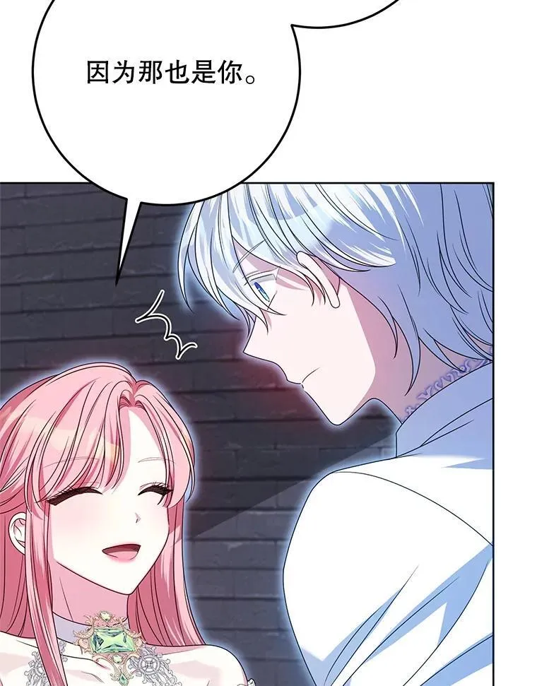 40.守护神 第70页