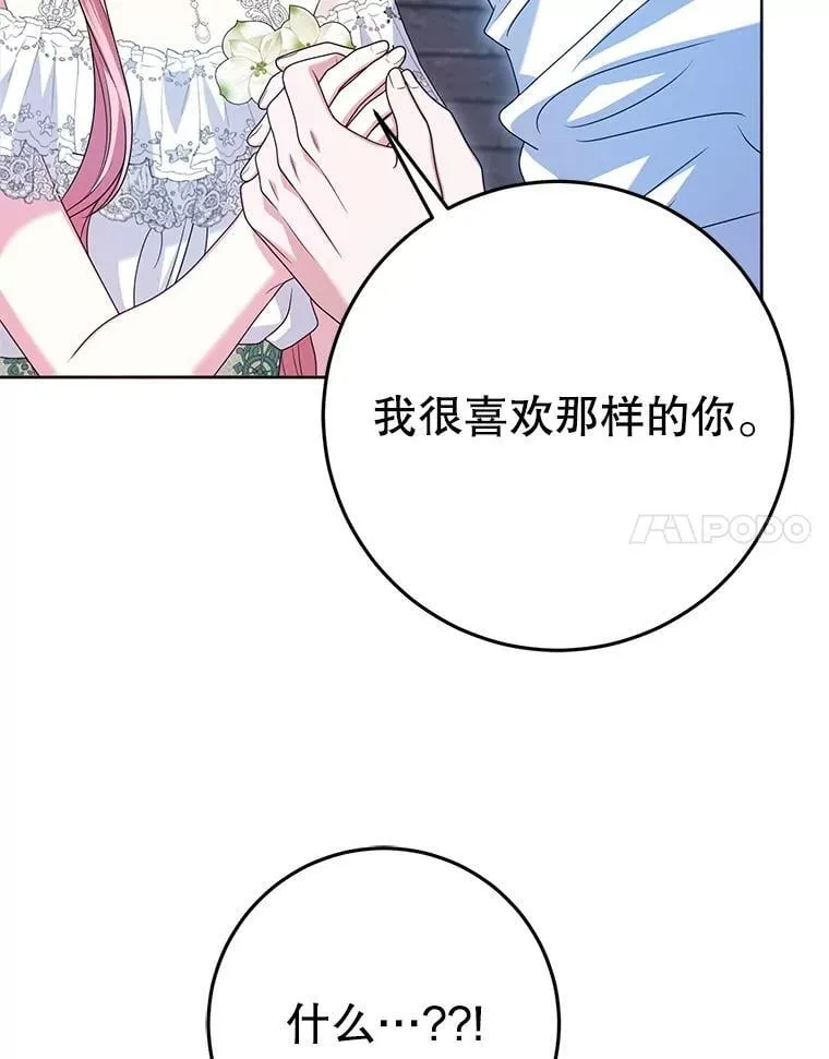 40.守护神 第71页