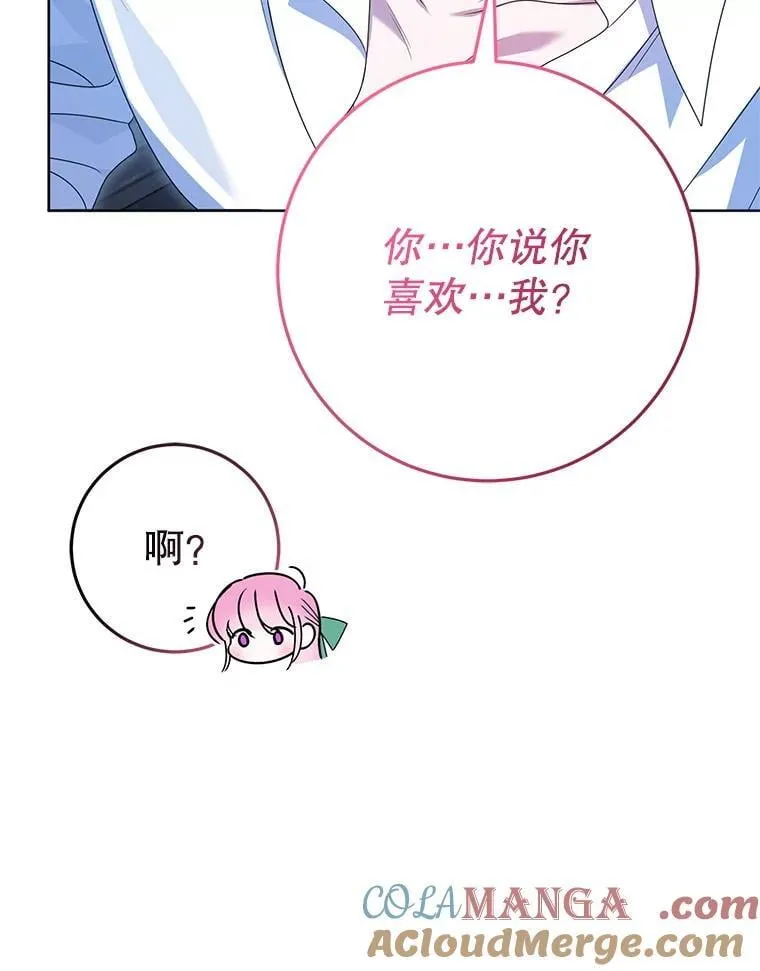 40.守护神 第73页