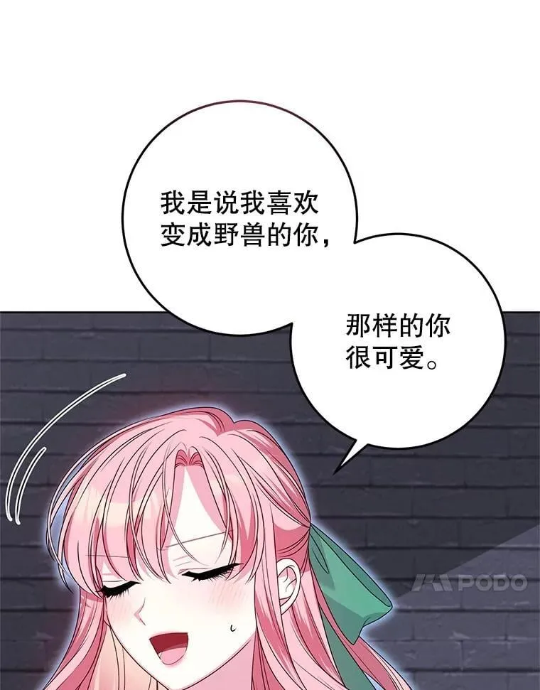 40.守护神 第74页