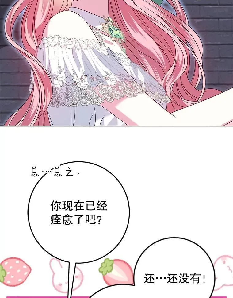 40.守护神 第75页