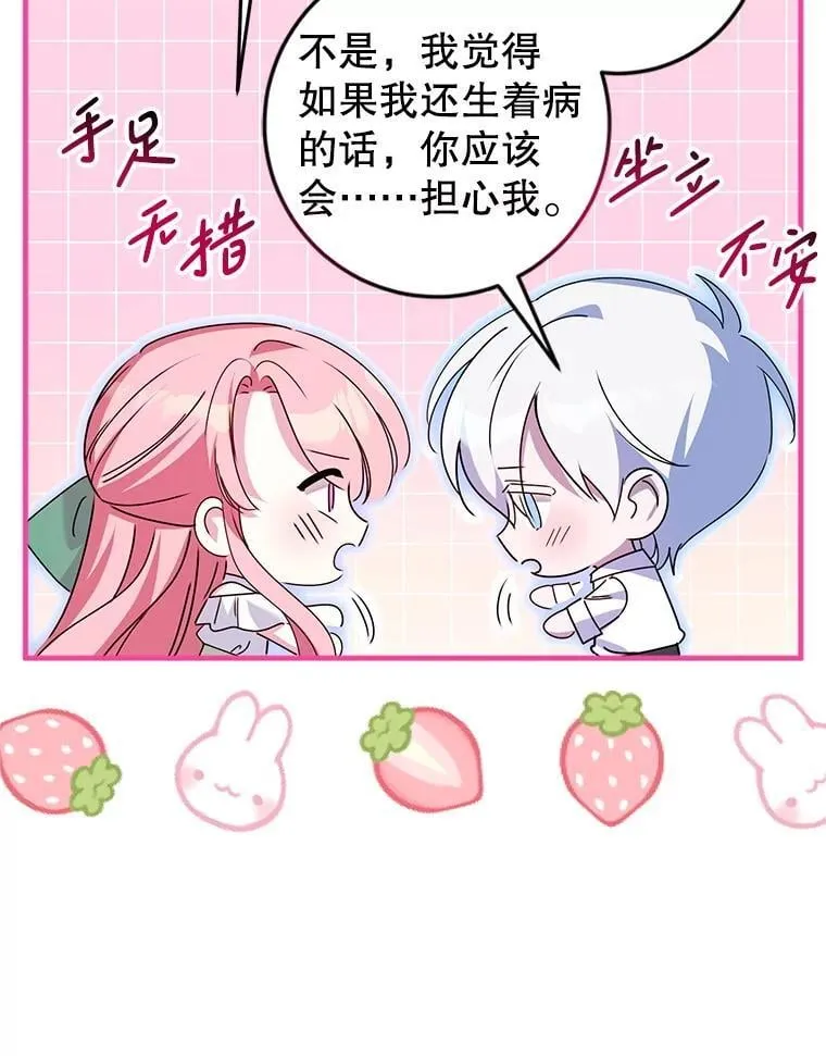 40.守护神 第76页