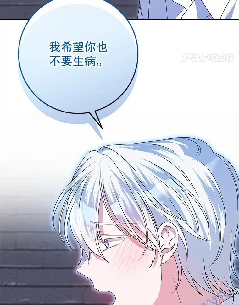 40.守护神 第78页