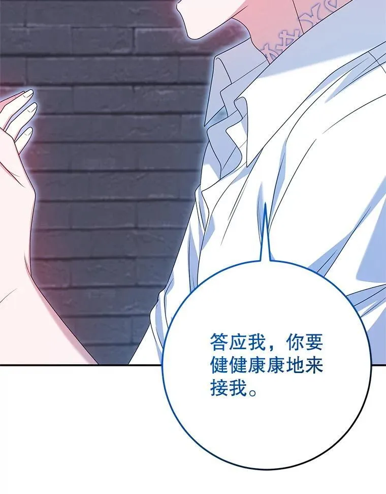40.守护神 第79页
