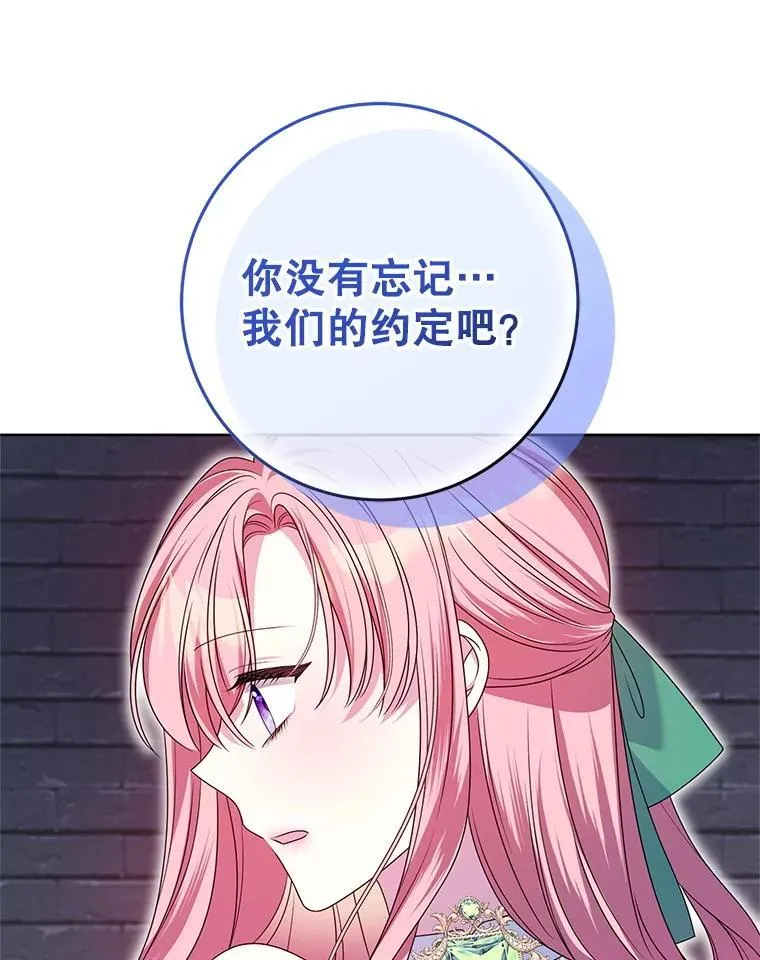 40.守护神 第80页