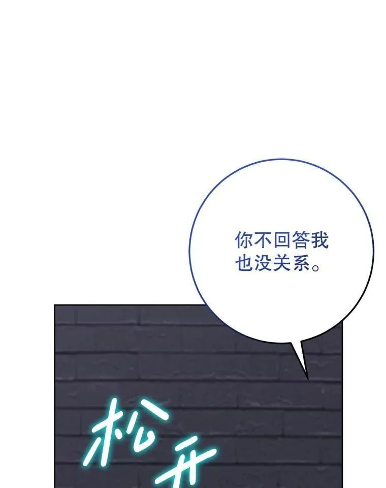 40.守护神 第83页