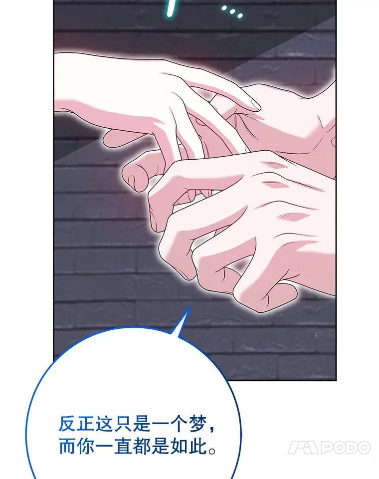 40.守护神 第84页