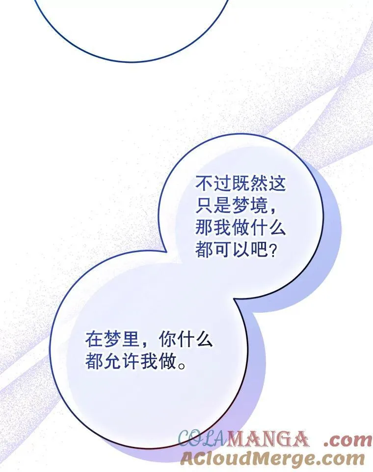 40.守护神 第85页