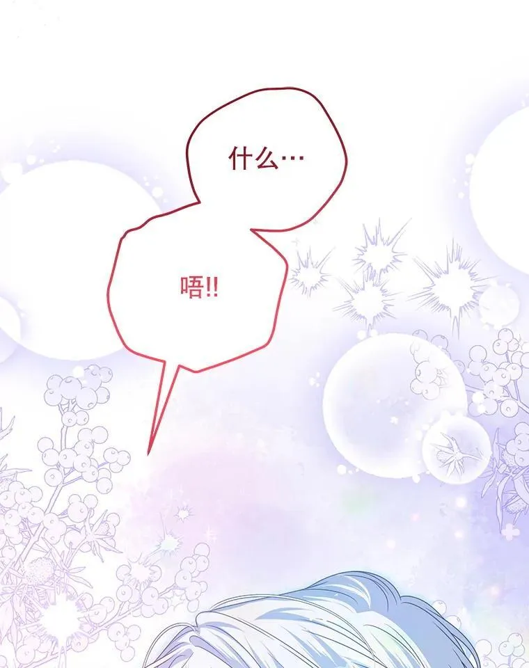 40.守护神 第86页