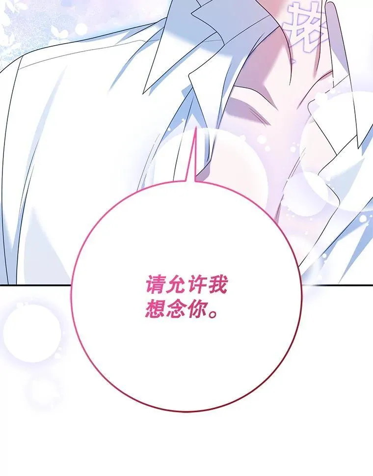 40.守护神 第90页