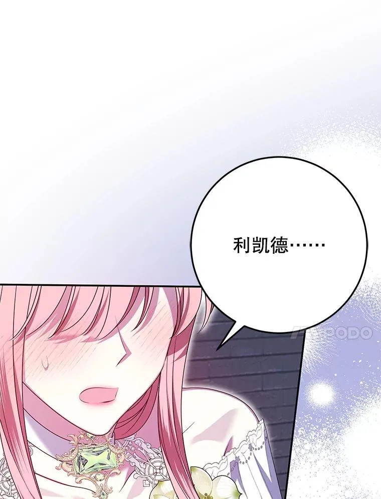 40.守护神 第91页
