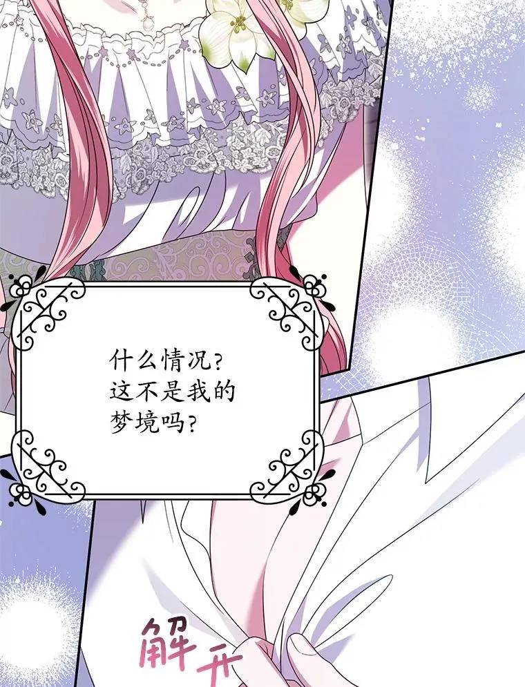 40.守护神 第92页