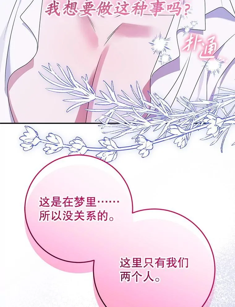 40.守护神 第95页