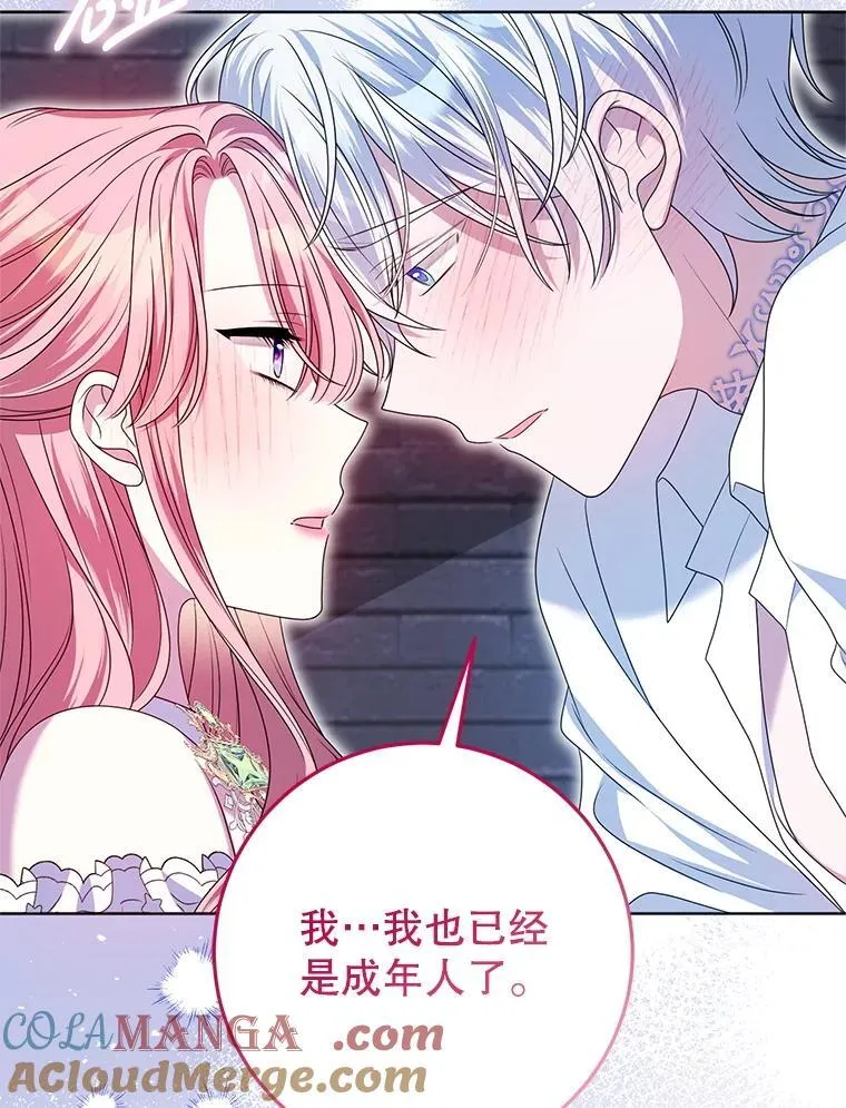40.守护神 第97页