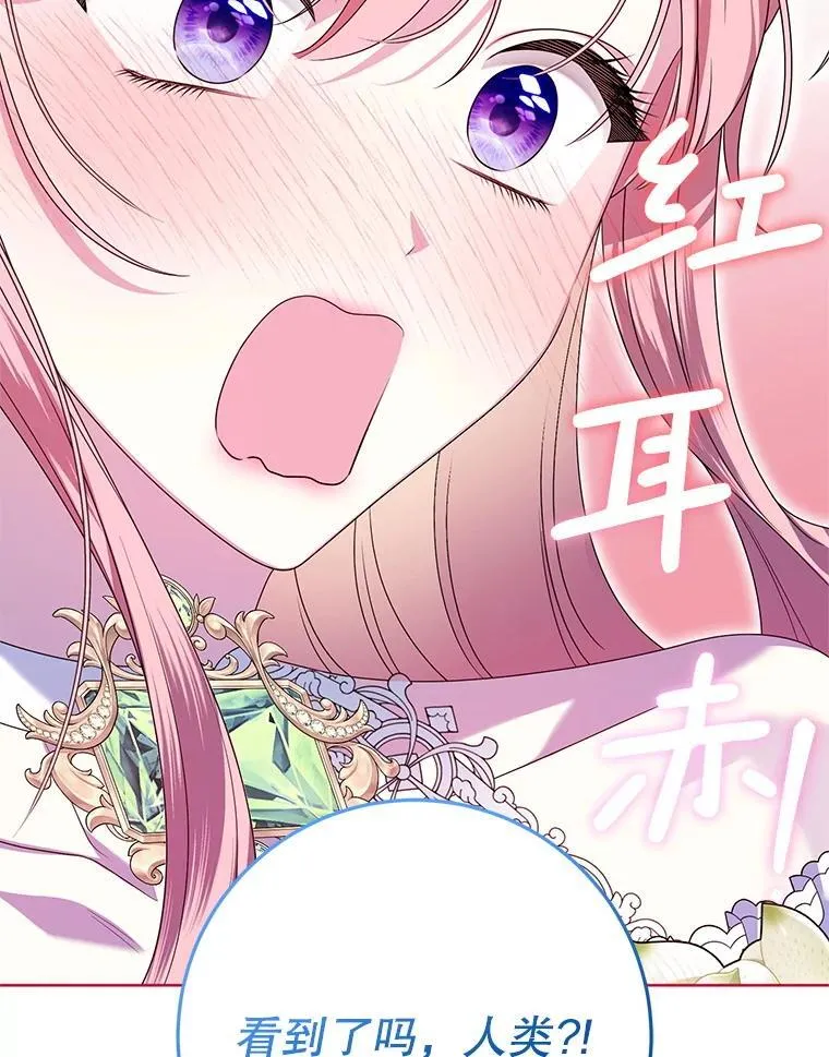 40.守护神 第106页
