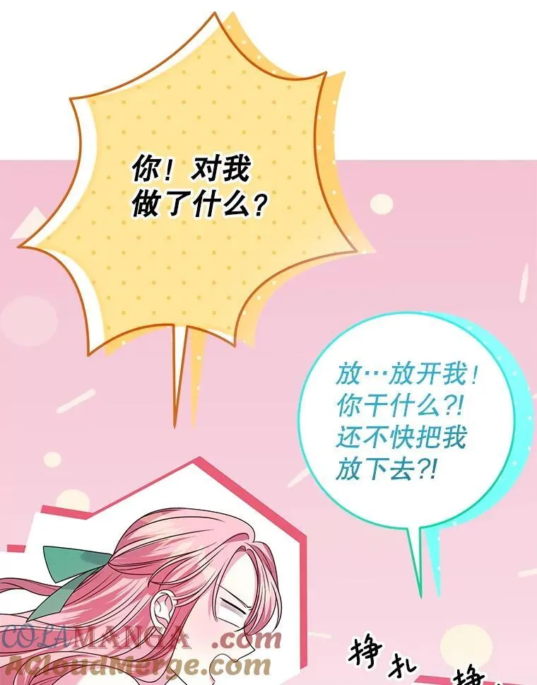 40.守护神 第109页