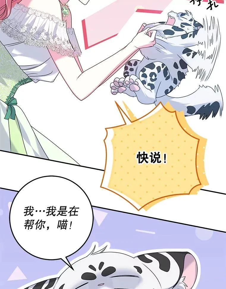 40.守护神 第110页