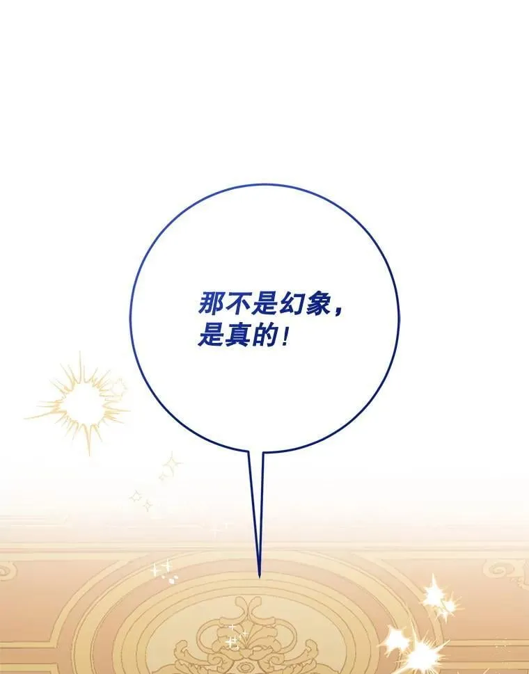 40.守护神 第112页