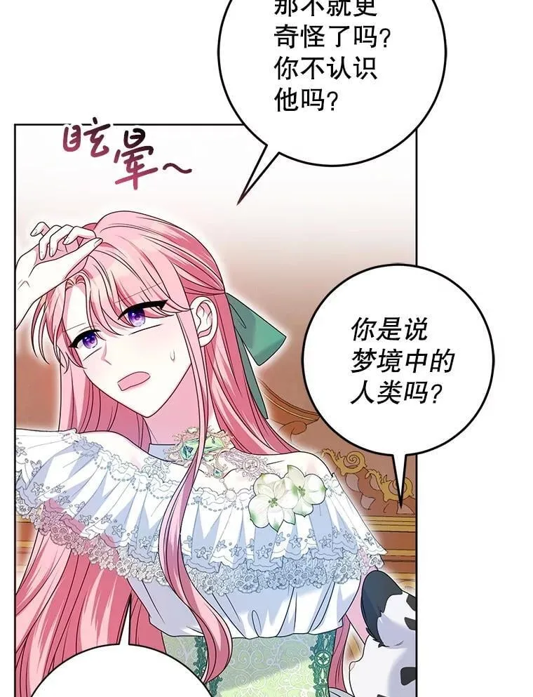 40.守护神 第116页