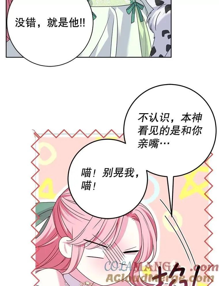 40.守护神 第117页