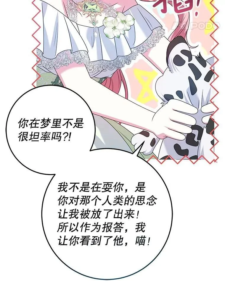 40.守护神 第118页