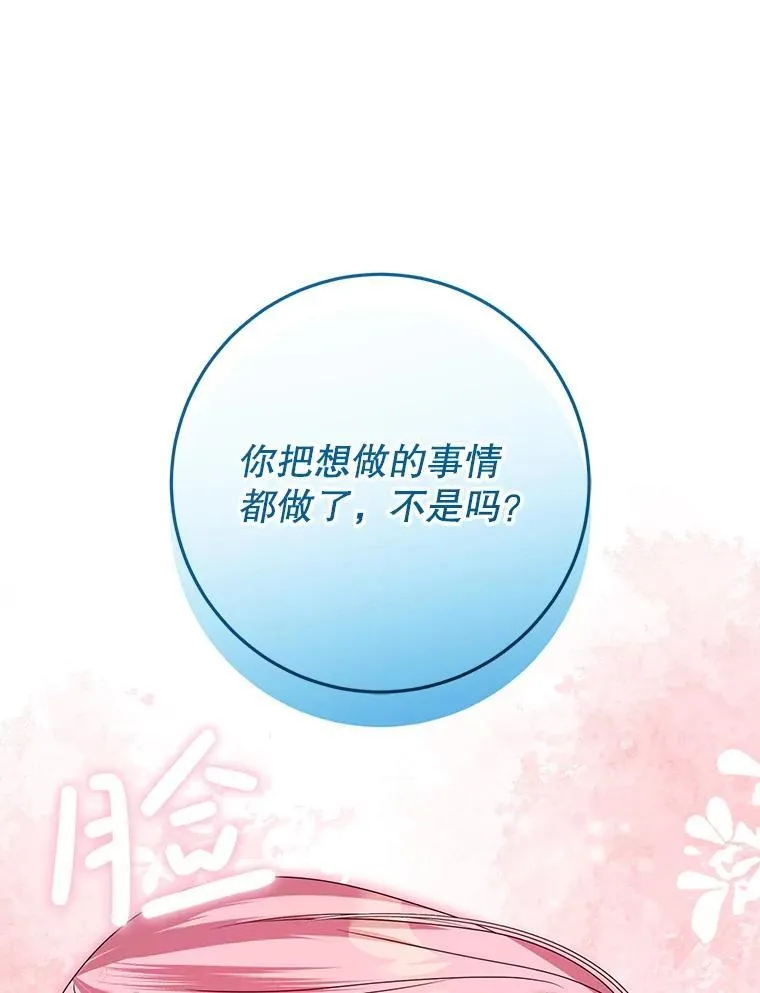 40.守护神 第119页