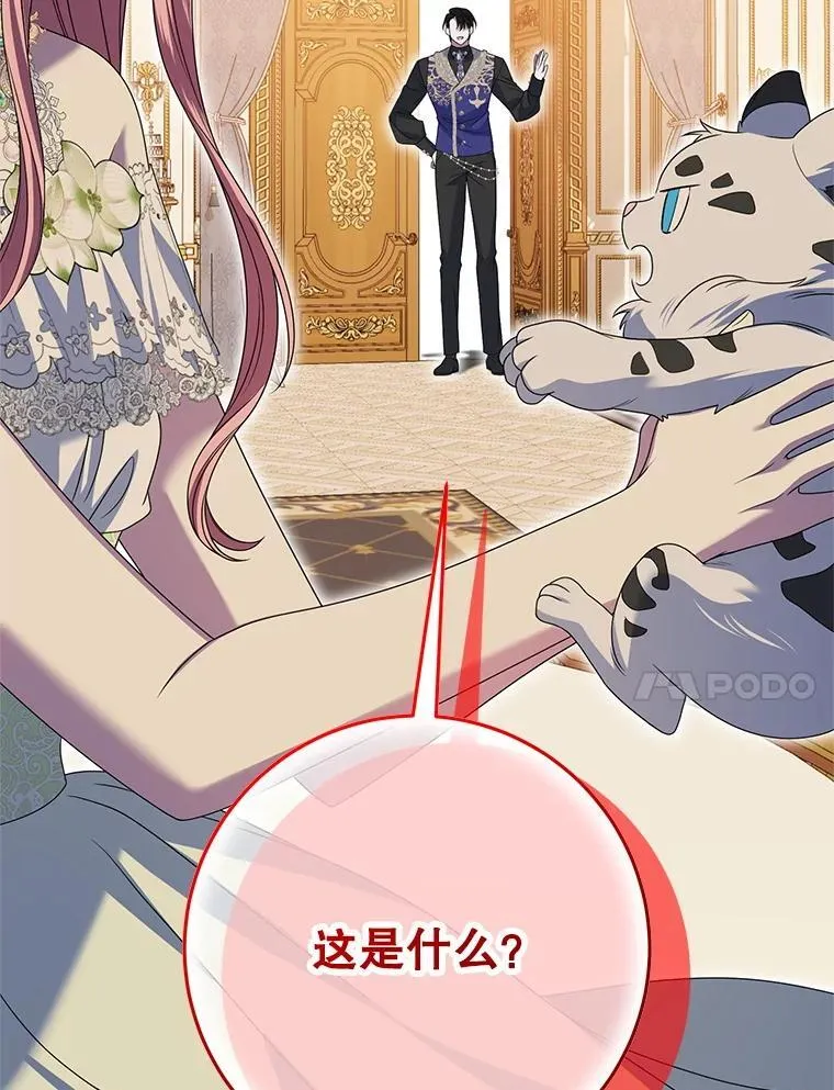 40.守护神 第124页