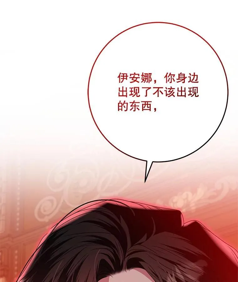 40.守护神 第127页